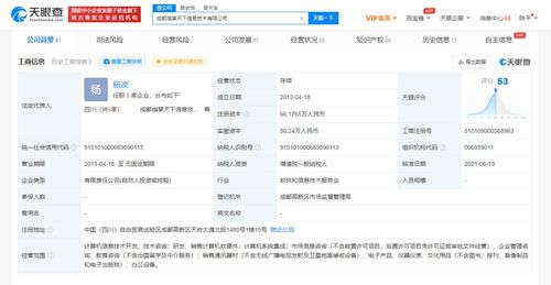 騰訊戰(zhàn)略投資指掌天下，強(qiáng)化企業(yè)微信服務(wù)生態(tài)布局