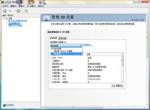 求幫忙 我筆記本電腦 有兩張顯卡 系統(tǒng)默認(rèn)用主顯卡 我要用獨(dú)立顯卡 咋辦